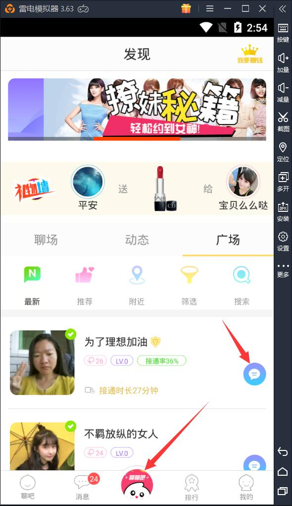 林炎：实战精准引流第一招之玩转引流脚本