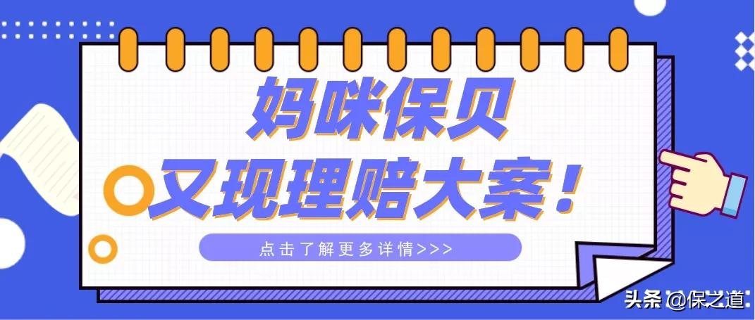 巨额理赔案例：5000块赔120万！保险理赔过程大揭秘 第1张