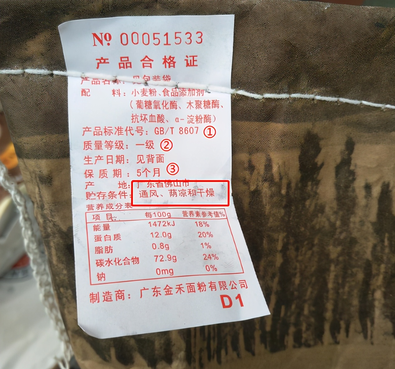 买好面粉，看面袋上的4个信息，蒸馒头软，包饺子筋道，做啥都香