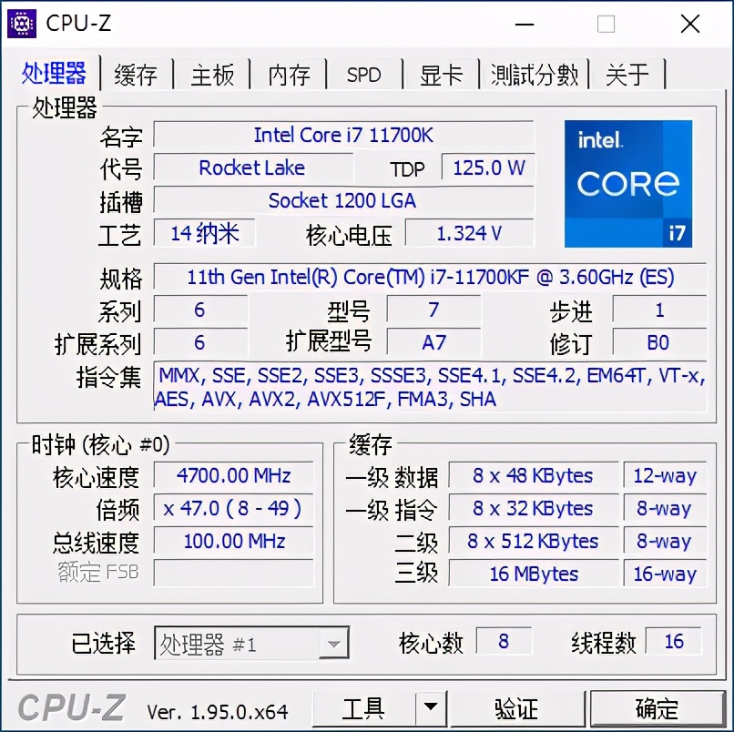 最后的牙膏！Core i7 11700f、11700kf评测