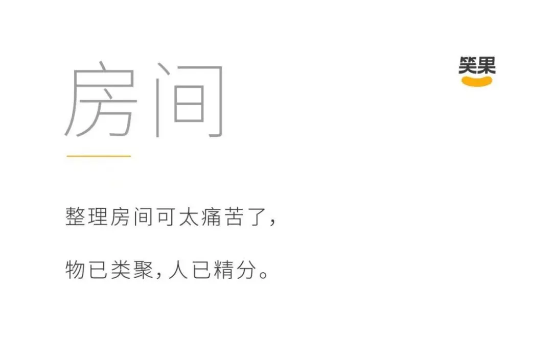 文案靈感不夠，「段子日歷」來湊