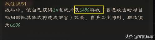 三国志战略版：许褚、典韦藤甲变相增强，抵挡马超8K-1.5W伤害