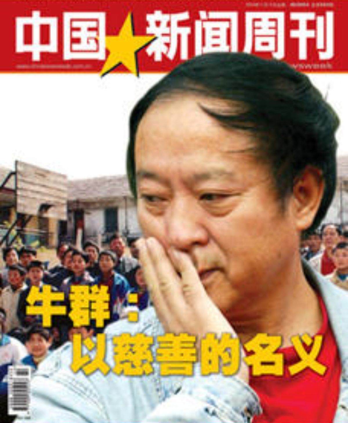 相声演员牛群，离开冯巩的21年里，他都去干什么