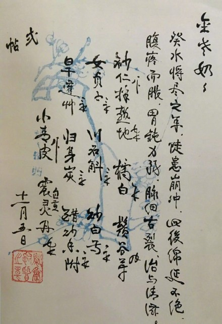 这样的老中医药方，无法不让人动容！你怎么看？