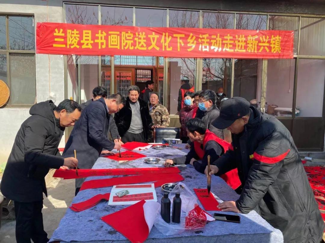 书画送下乡，文化暖人心—兰陵县书画院送文化下乡活动走进新兴镇