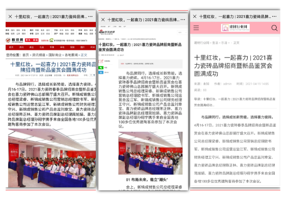 陶博會(huì)喜力熱度高企，各大媒體齊報(bào)道