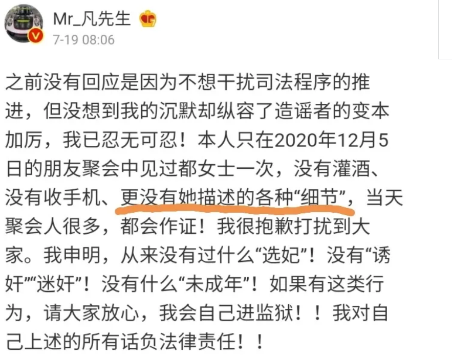 警方通报实锤了都美竹这些爆料之后，吴亦凡最后一个代言没了