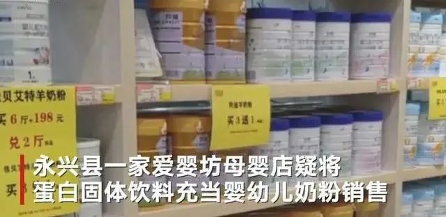 湖南人注意！郴州出现多个“大头娃娃”！均为把“饮料”当奶粉喝