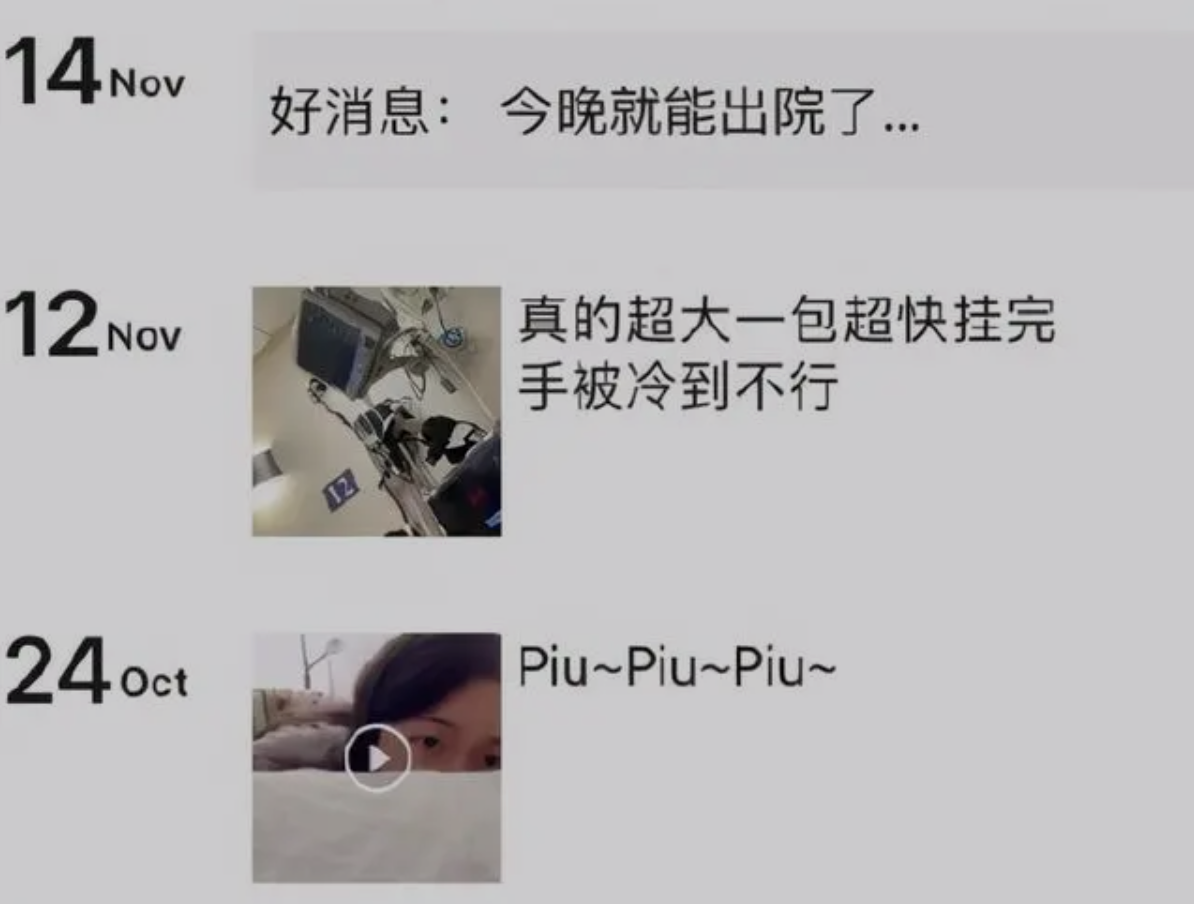 95后波士顿女留学生患肺癌去世了，生前她曾被网