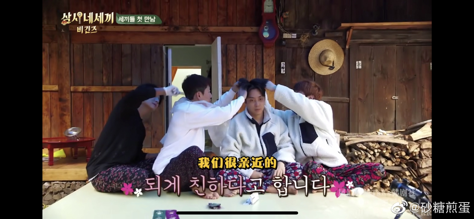 罗PD爆笑新综艺，殷志源水晶全体参演《三时四崽