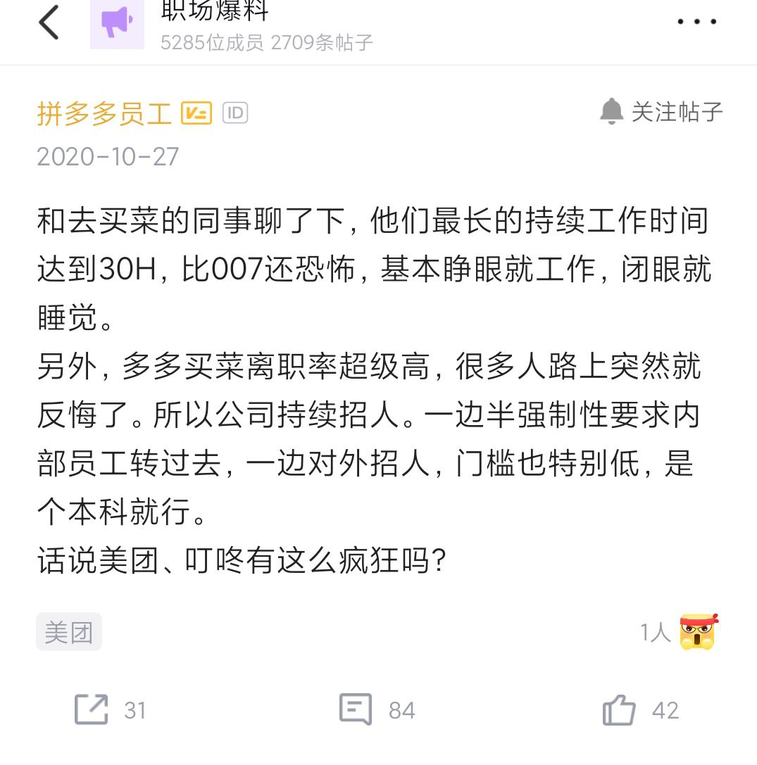 官方已介入调查！拼多多22岁女员工深夜猝死，网络疯传奇怪言论，真相究竟如何？拼多多最新回应来了