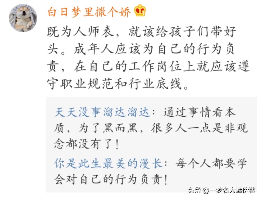 明明是职业道德问题，为何有些人却熟视无睹，甚至顺粉籍黑上头。