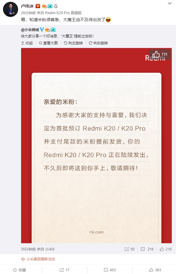 三星Note10或将可无线网络连接显示屏 红米noteK20系列产品为什么取消了红外信号