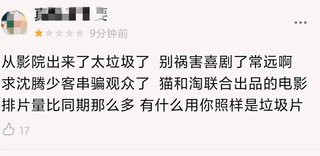 《温暖的抱抱》差评如潮，沈腾马丽出场不到十分钟！易烊千玺躺赢