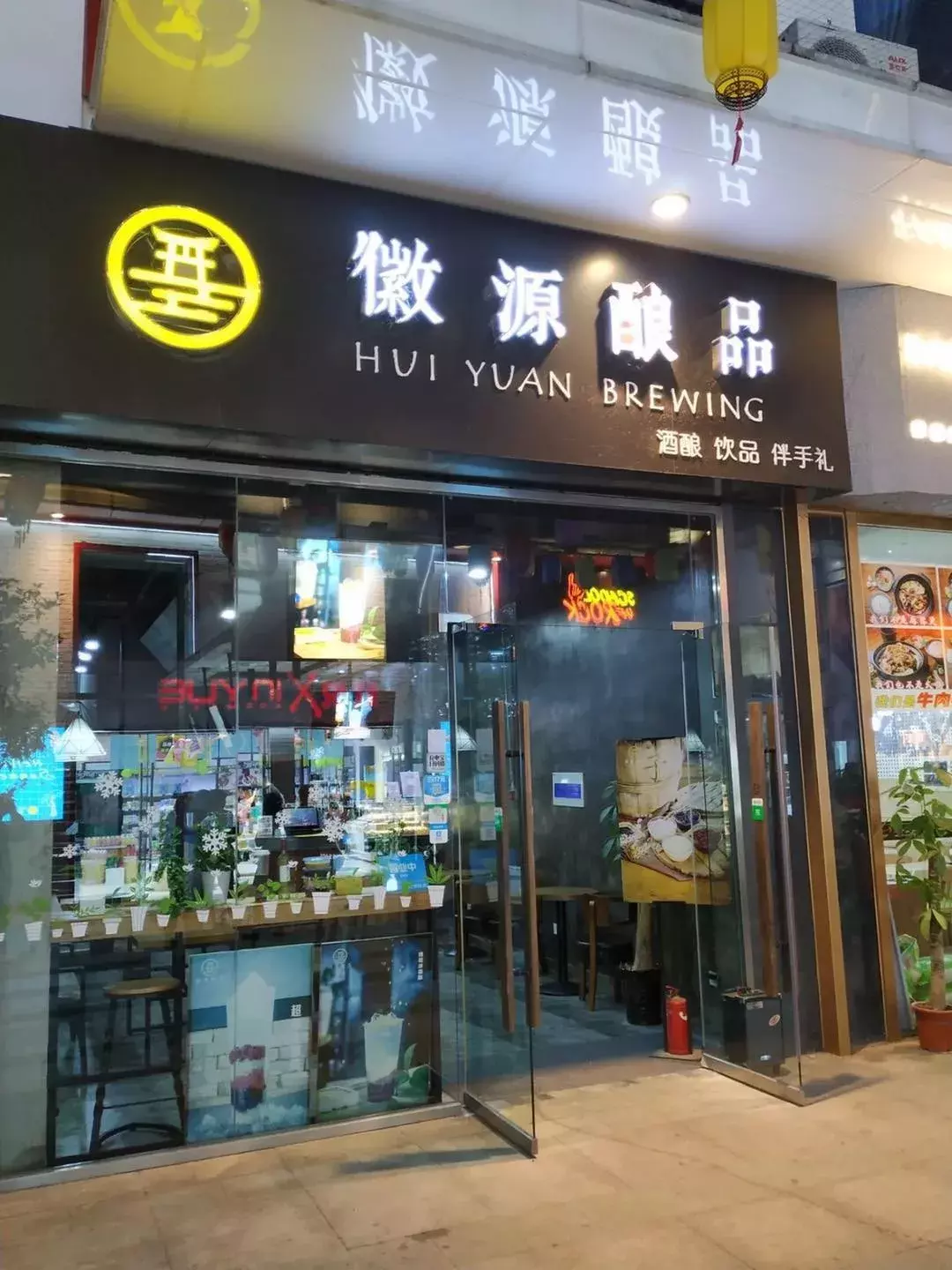 外地人来蚌埠吃喝指南
