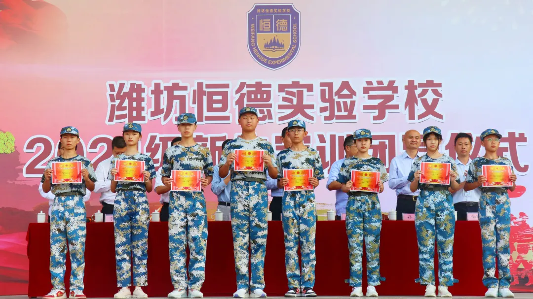 军姿飒爽 青春飞扬，潍坊恒德实验学校举行2021级新生军训闭营仪式