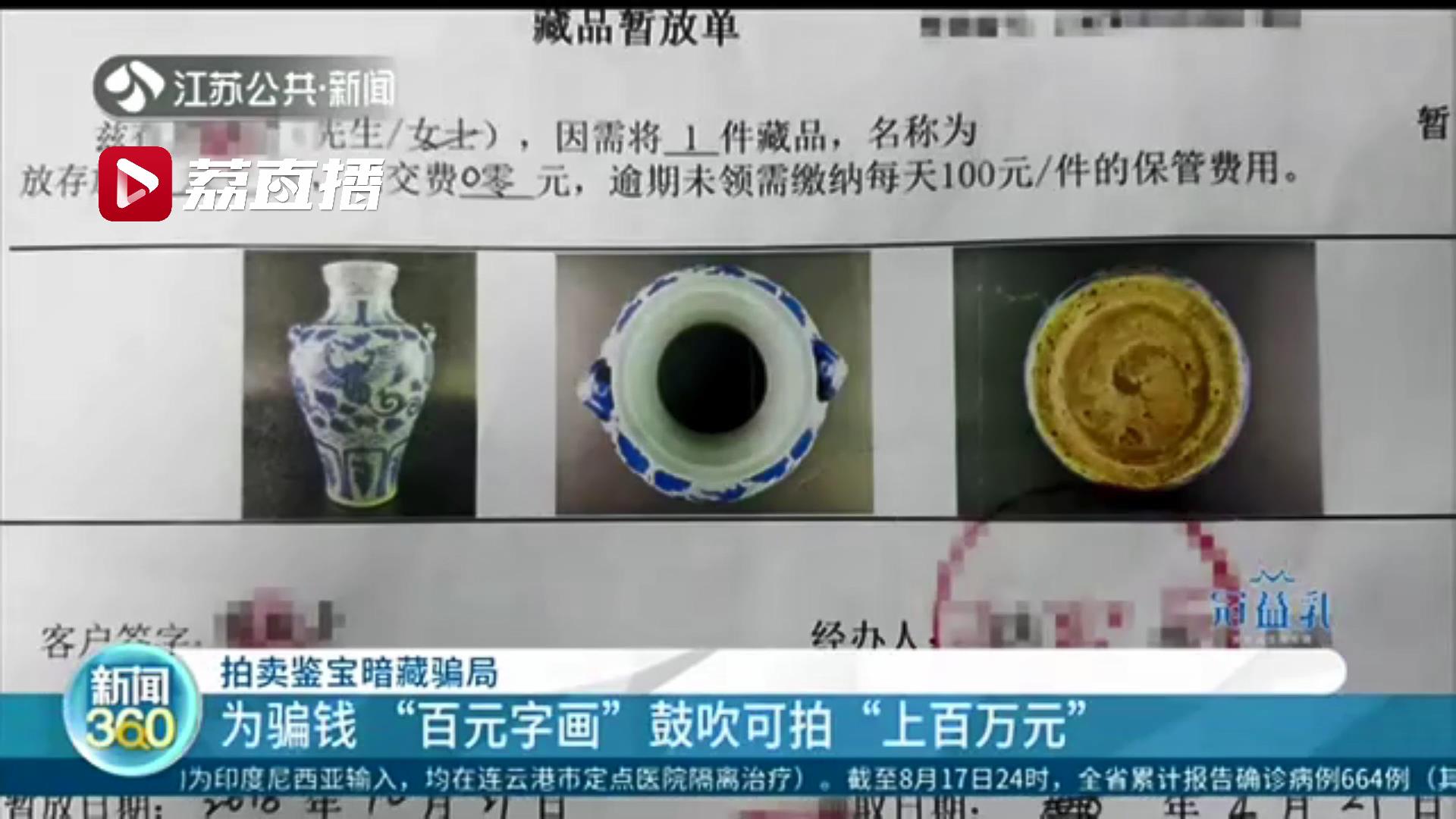 目的骗钱！一公司鼓吹“百元字画”可拍“上百万元”数百人被骗1500万元