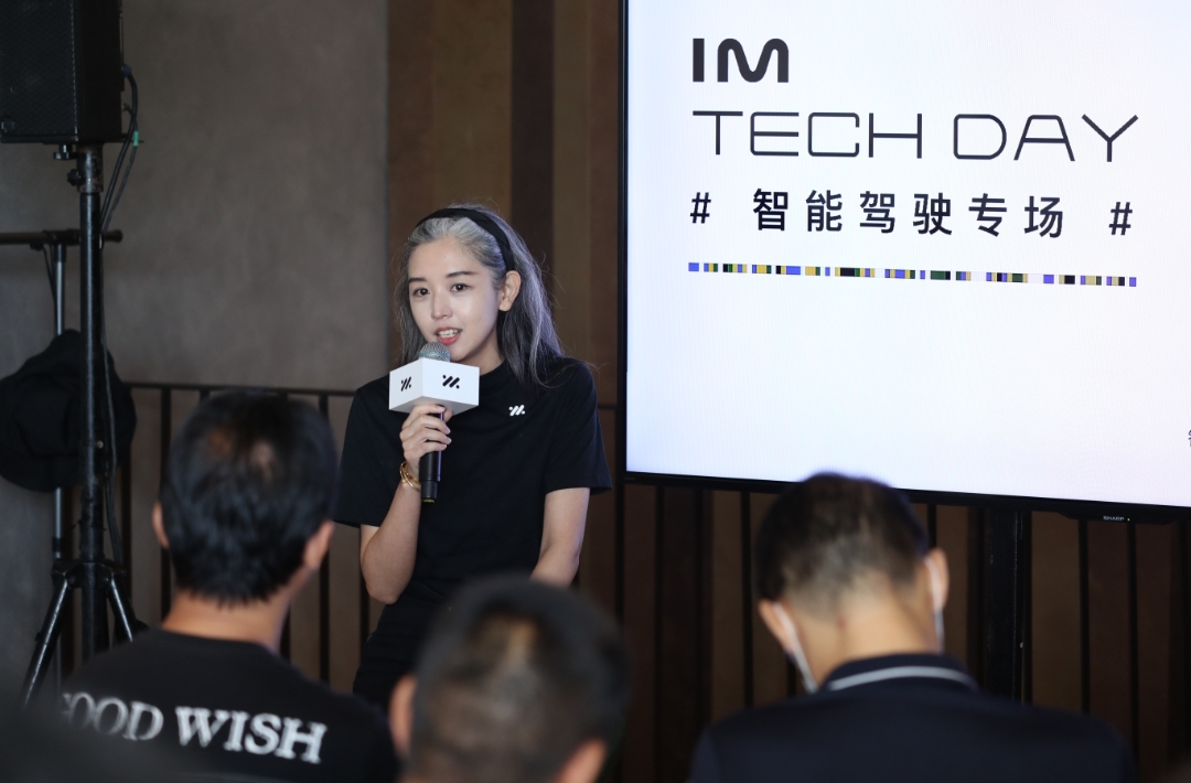 “IM 智己汽车限定特展”美女专家全新解读智能驾驶