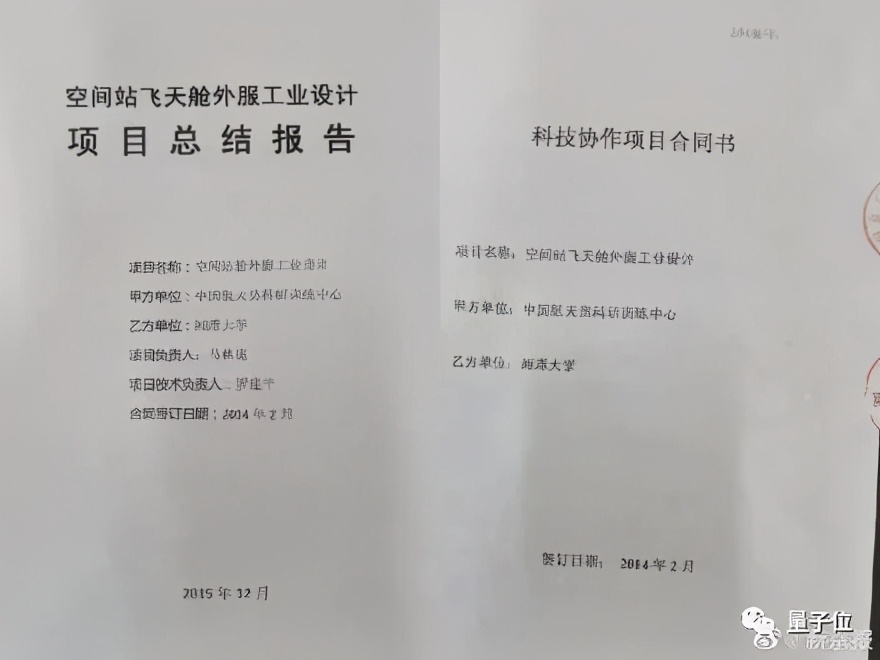 神舟十二号舱外航天服设计成果归属引争议，湘潭大学回应强硬