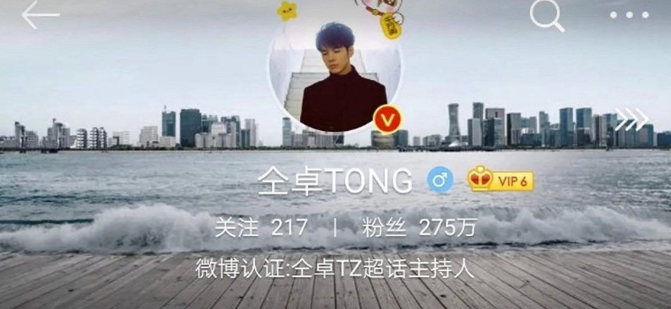 仝卓被劝退了？缺席声入人心男团打卡，微博认证改为超话主持人