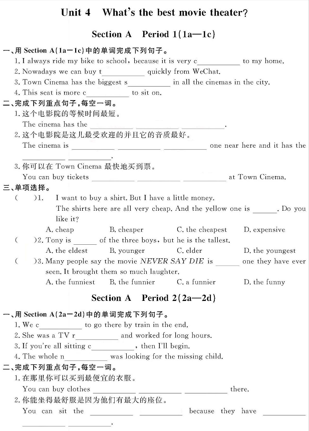 人教版八年级英语上册Unit 4同步作业本和答案