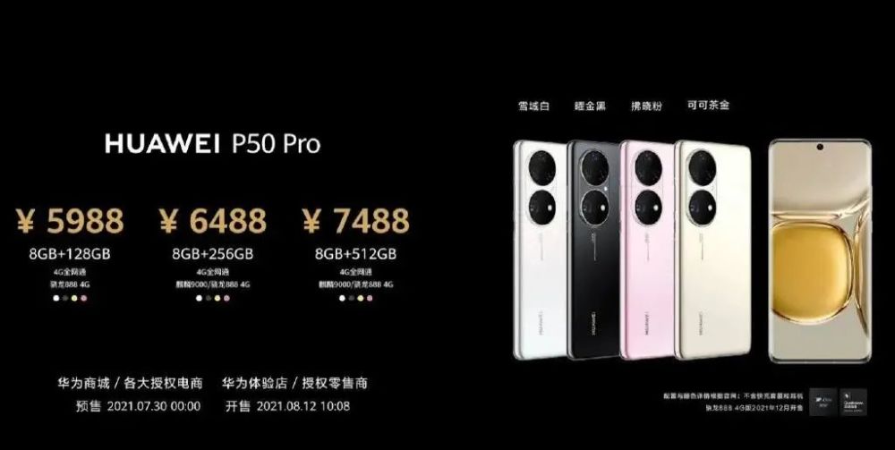 “花粉”期盼已久，华为高价新机搭载两款芯片，到底支不支持？