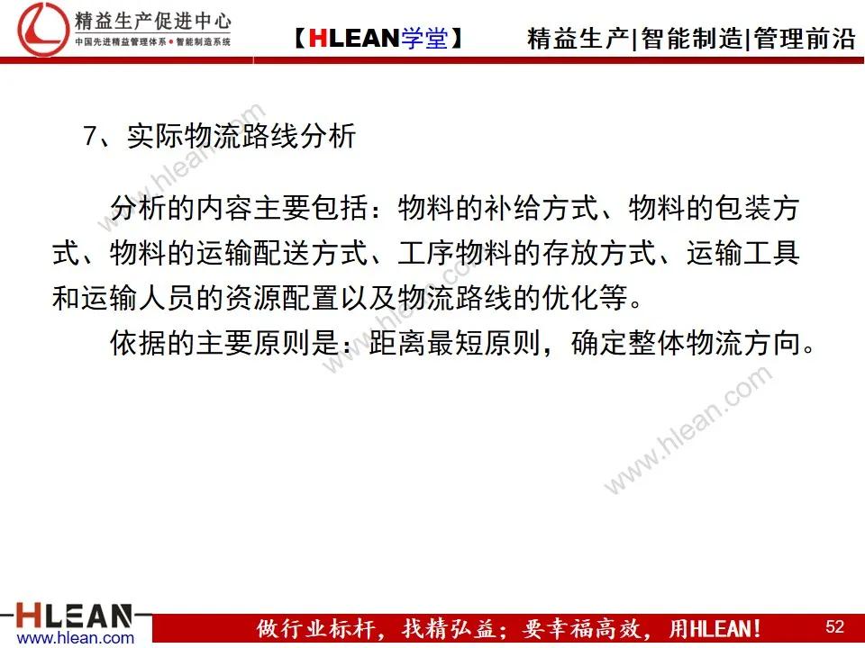 如何實現精益工廠布局