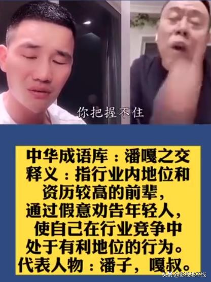 “潘嘎之交”，被小42岁的谢孟伟直呼“潘子”，潘长江尴尬不？