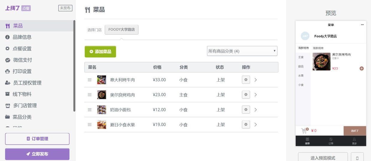 微信小程序开发教程是什么？费用多少？