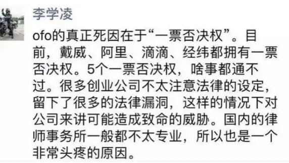 ofo押金未退仍在自动续费上热搜，曾经的明星公司是怎么黄的？