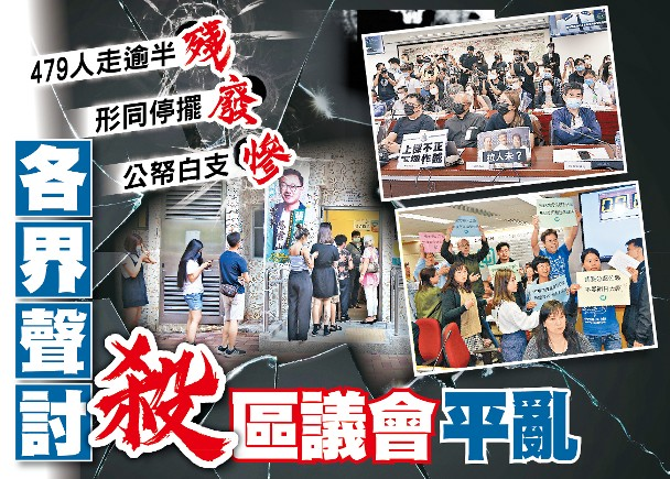 杀区议会平乱！彻底断绝残余揽炒派区议员妄图死灰复燃的狼子野心
