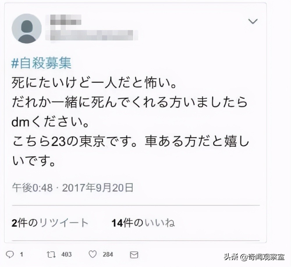 利用社交媒體連殺9人 平均一週殺一人 座間九屍命案 奇聞觀察室 Mdeditor