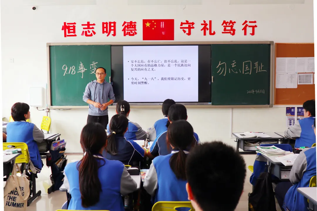 潍坊恒德实验学校开展纪念“九一八事变”主题教育活动