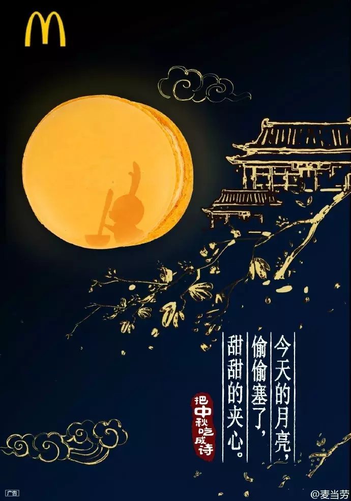 中秋文案,拿去直接用