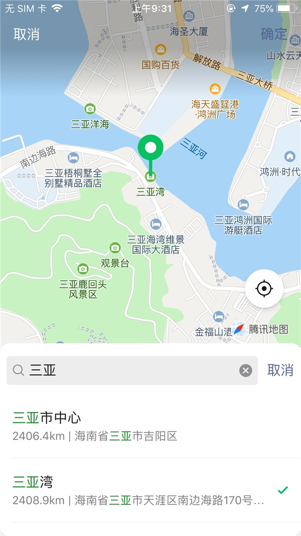 2人微信共享實(shí)時(shí)位置怎么修改位置