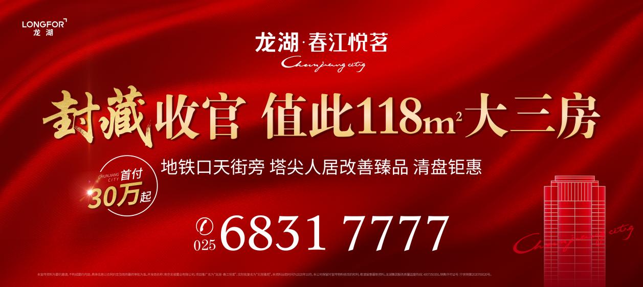 江北天街旁的龙湖大三房，开启生活美好演绎