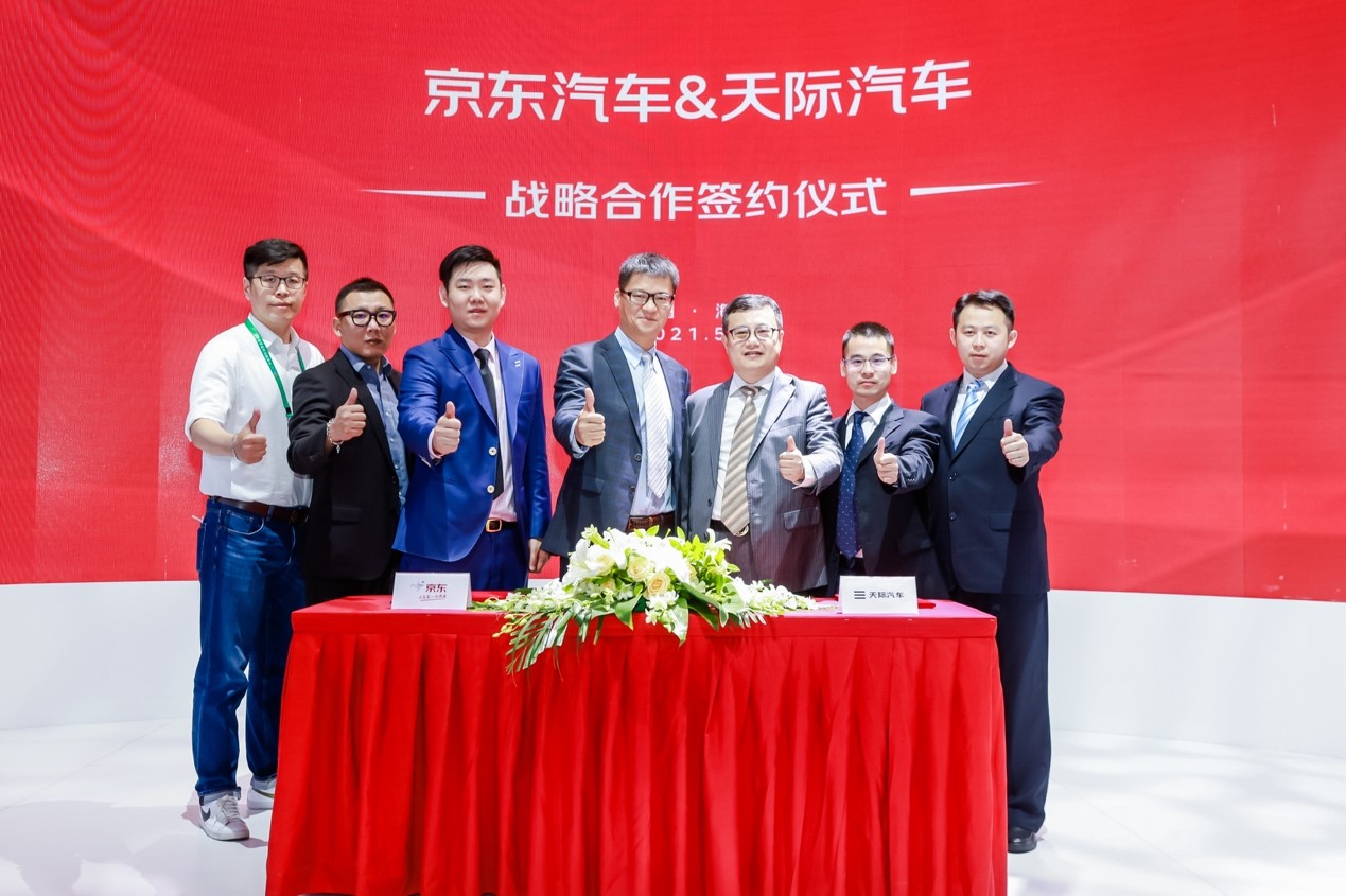 “互联网+制造业”双螺旋，天际汽车联合京东平台共创未来