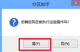 如何无损数据的进行分区拆分/合并/调整大小，换硬盘系统迁移？