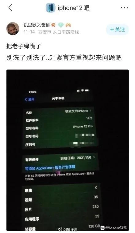 iPhone 12大规模翻车，苹果这次真够“绿”的