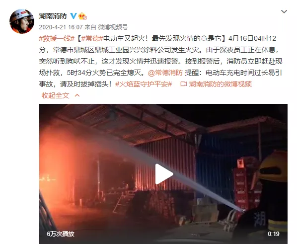 电动车起火夺命仅百秒,这些行为有危险!