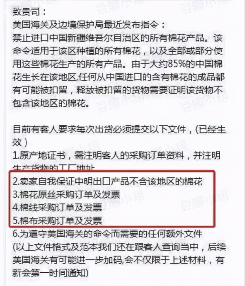 亚马逊要下架所有中国棉制品？这并非空穴来风-第1张图片-大千世界