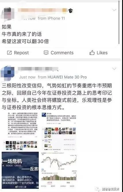 假如牛市真的来了？努力不要当接盘侠