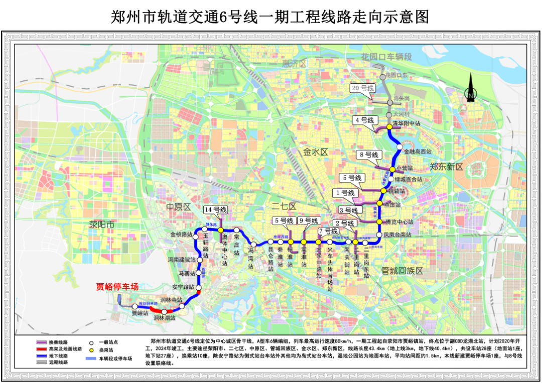 正在公示！郑州地铁10号线、6号线车站拟命名方案出炉