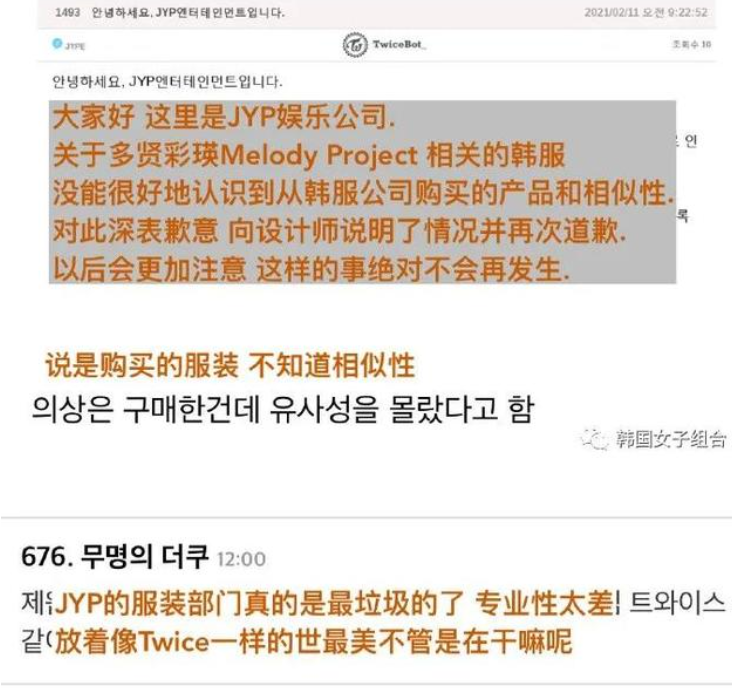 Twice抄袭BLACKPINK的服装，JYP承认失误并道歉