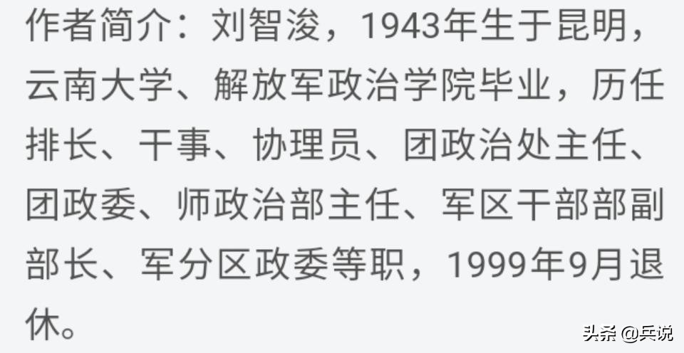 老山作战，师长含泪提意见：战士生命不值钱？我们难道打不起炮弹