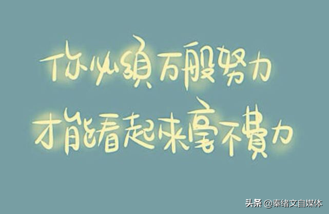 秦绪文：教育是什么？简单地说，只需一句话