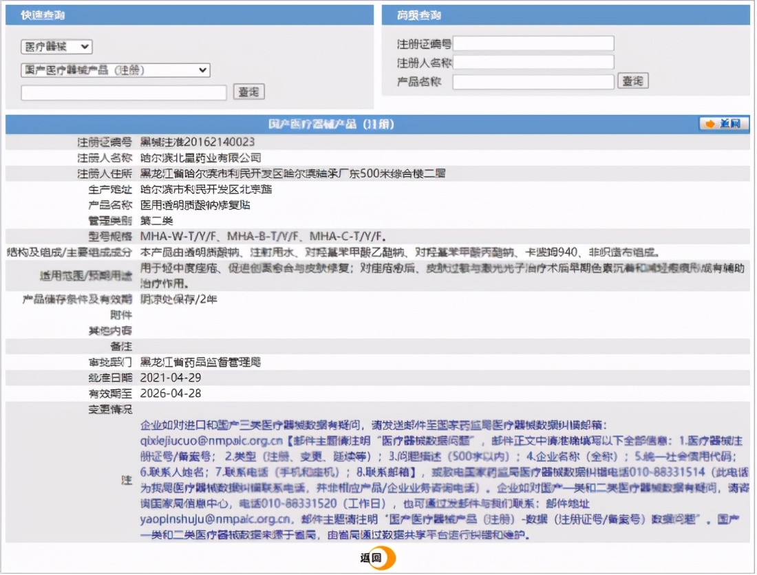 交作业啦 敷尔佳黑膜成分我给你们扒出来了
