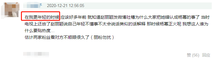 杨幂赵丽颖之争，远不止“我的绯闻男友是你的现任老公”那么简单