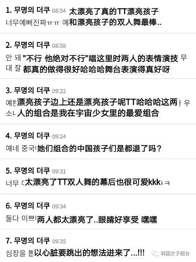 这个女团这次活动曲中,这两位女团爱豆的双人舞