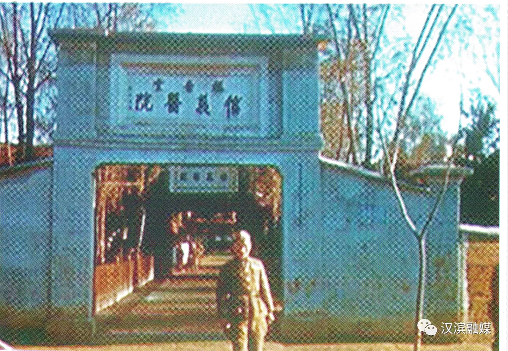 【百年党史之汉滨记忆】汉滨区第一医院
